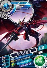 Examon D4-45 (SDT)