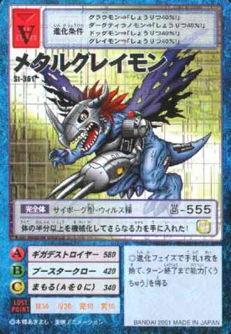 File:MetalGreymon St-361 (DM).jpg