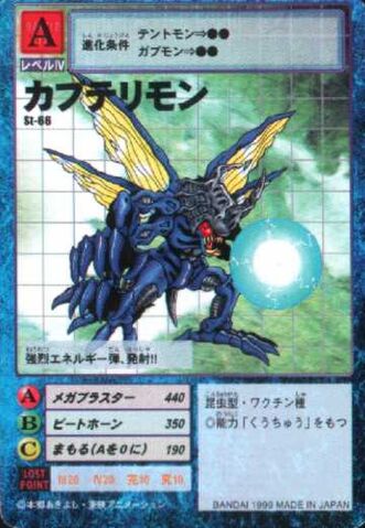 File:Kabuterimon St-66 (DM).jpg