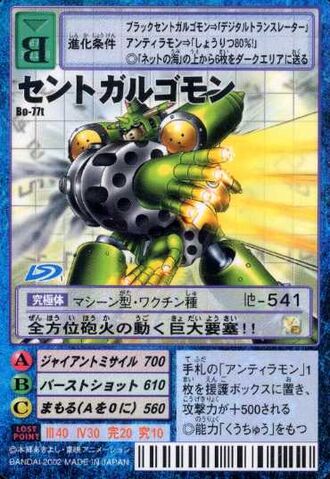 File:SaintGalgomon Bo-77t (DM).jpg