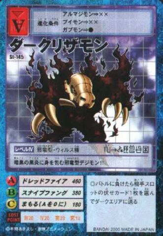 File:DarkLizarmon St-145 (DM).jpg