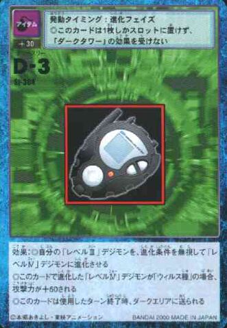File:D-3 St-304 (DM).jpg