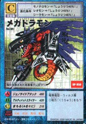 File:Megadramon Bo-69 (DM).jpg