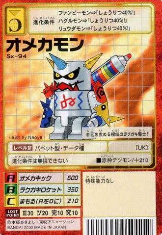 File:Omekamon Sx-94 (DM).jpg