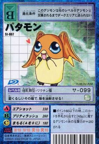 File:Patamon St-867 (DM).jpg