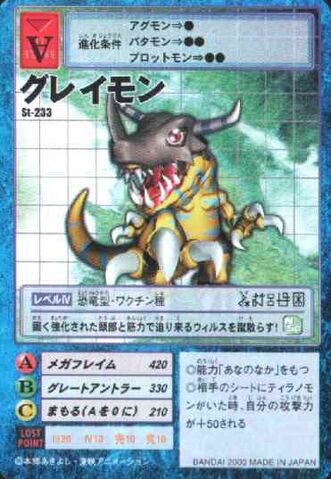 File:Greymon St-233 (DM).jpg