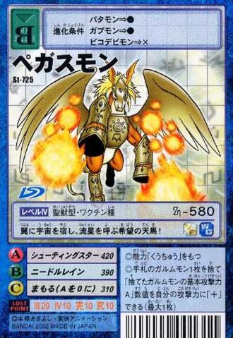 File:Pegasmon St-725 (DM).jpg