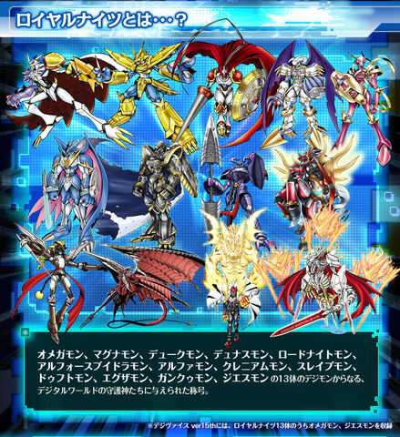 File:Royal Knights.jpg