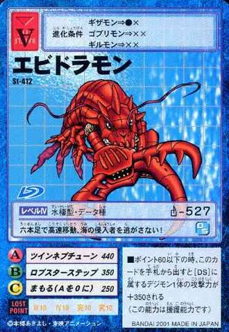 File:Ebidramon St-412 (DM).jpg