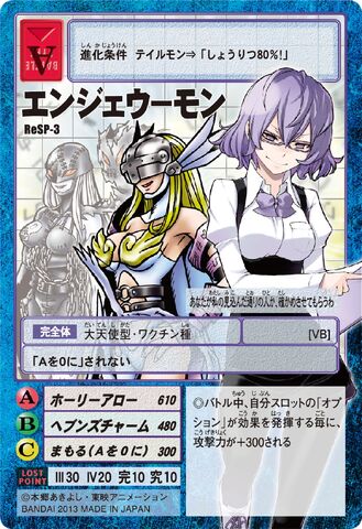 File:Angewomon ReSP-3 (DM).jpg