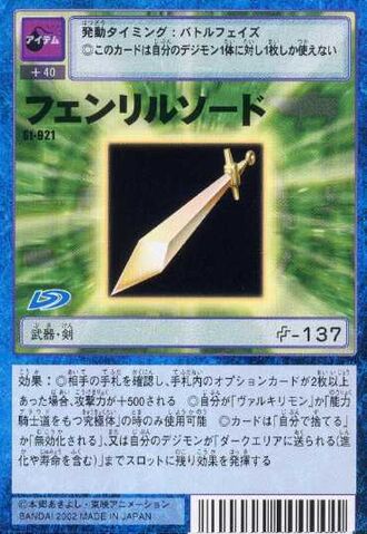 File:Fenrir Sword St-921 (DM).jpg