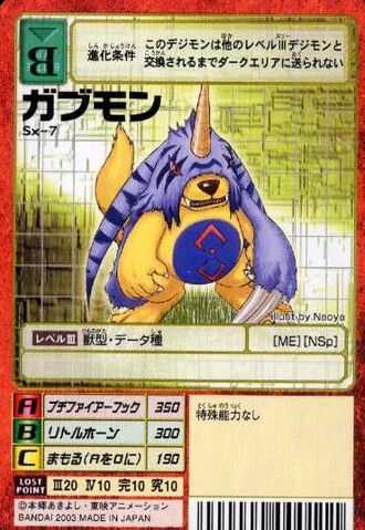 File:Gabumon Sx-7 (DM).jpg