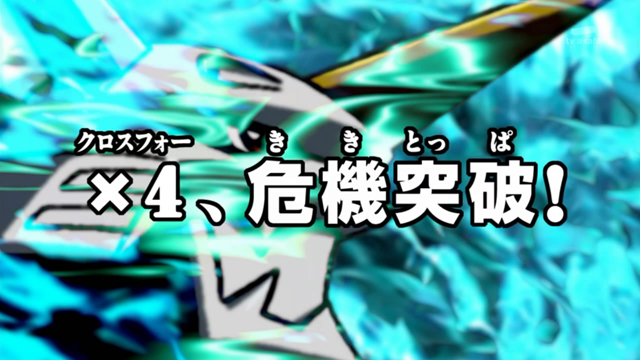 ไฟล์:XW6 title jp.jpg