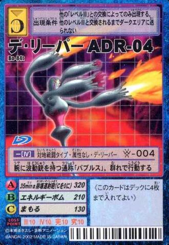 File:D-Reaper ADR-04 Bo-84t (DM).jpg