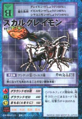 File:SkullGreymon Bo-223 (DM).jpg