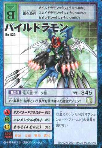 File:Paildramon Bo-433 (DM).jpg