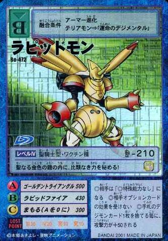 File:Rapidmon Bo-472 (DM).jpg