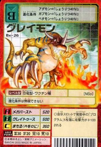 File:Greymon Bx-26 (DM).jpg
