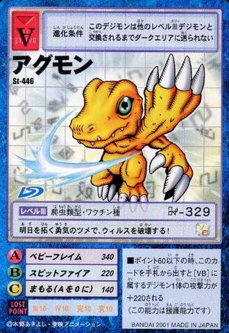 File:Agumon St-446 (DM).jpg