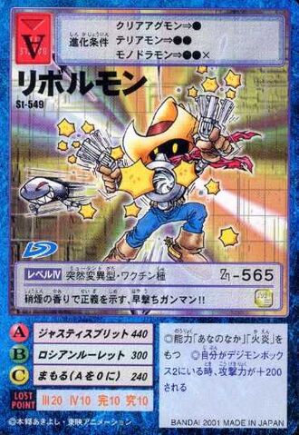 File:Revolmon St-549 (DM).jpg