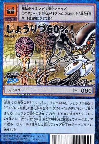 File:60% Winning Percentage! St-750 (DM).jpg