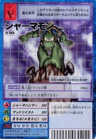 File:Shamamon St-988 (DM).jpg