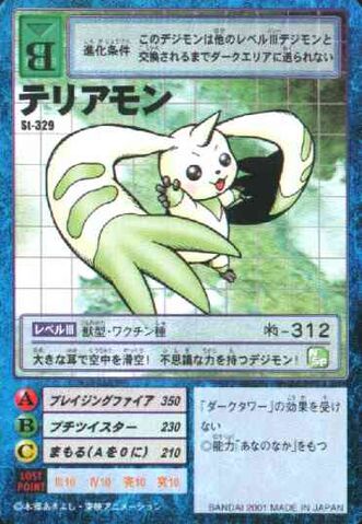 File:Terriermon St-329 (DM).jpg