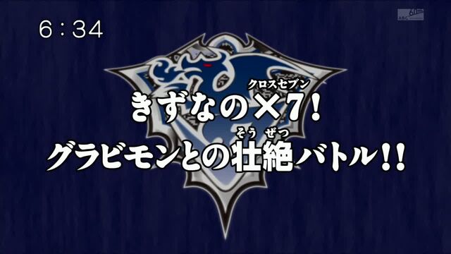 File:List of Digimon Fusion episodes 44.jpg