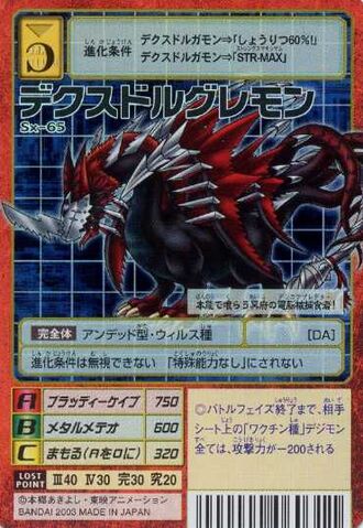 File:Death-X-DORUguremon Sx-65 (DM).jpg