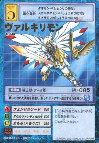 File:Valkyrimon St-340 (DM).jpg