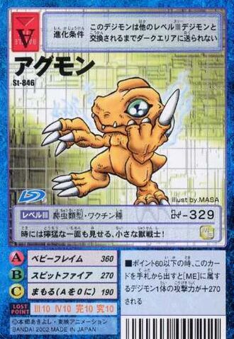 File:Agumon St-846 (DM).jpg