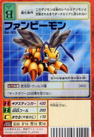 File:FunBeemon Sx-95 (DM).jpg