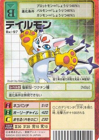 File:Tailmon Bx-97 (DM).jpg