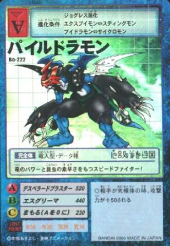 File:Paildramon Bo-222 (DM).jpg