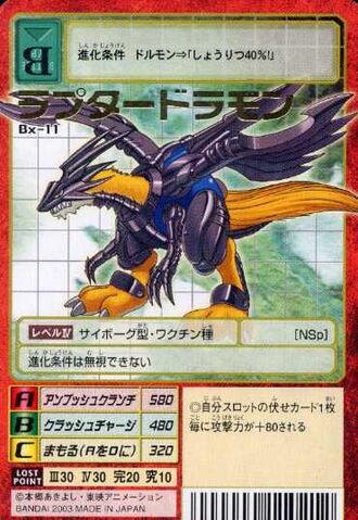 File:Raptordramon Bx-11 (DM).jpg