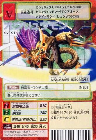 File:Ouryumon Sx-91 (DM).jpg