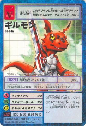 File:Guilmon Bo-3dw (DM).jpg