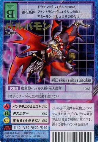 File:Barbamon Bo-1091 (DM).jpg
