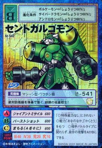 File:SaintGalgomon St-542 (DM).jpg