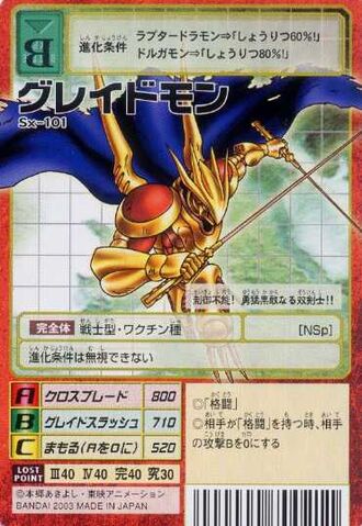 File:Grademon Sx-101 (DM).jpg