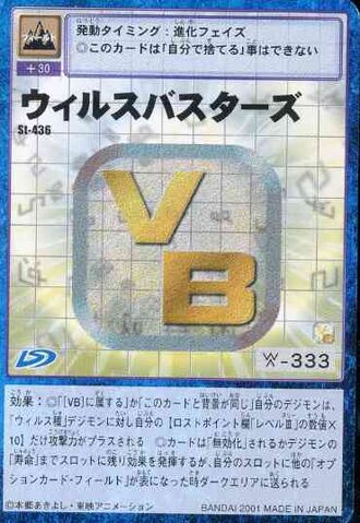 File:Virus Busters St-436 (DM).jpg