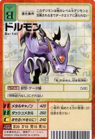 File:DORUmon Bx-141 (DM).jpg