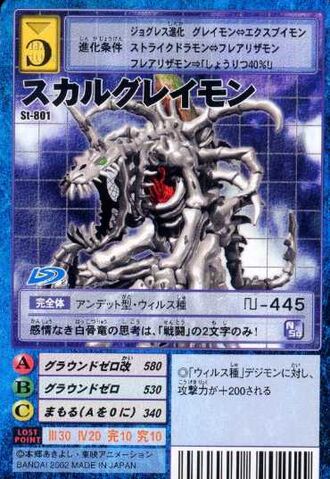 File:SkullGreymon St-801 (DM).jpg