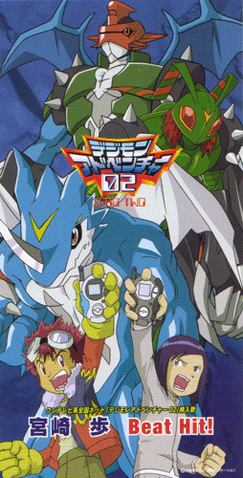 File:Beat hit.png