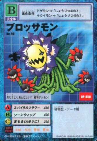 File:Blossomon Bo-90 (DM).jpg