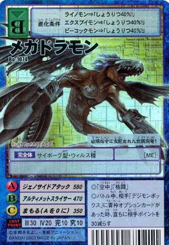 File:Megadramon Bo-1074 (DM).jpg