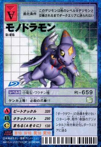 File:Monodramon St-615 (DM).jpg
