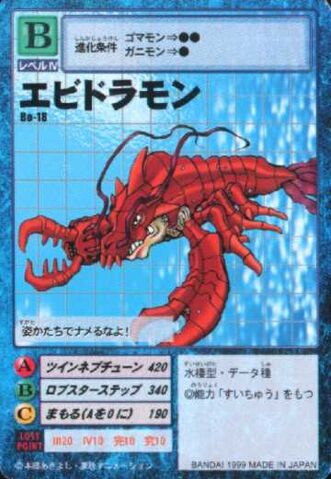 File:Ebidramon Bo-18 (DM).jpg