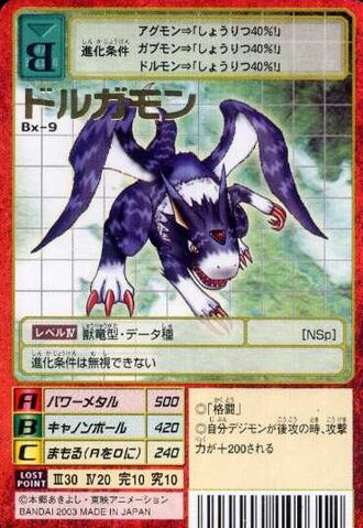 File:DORUgamon Bx-9 (DM).jpg