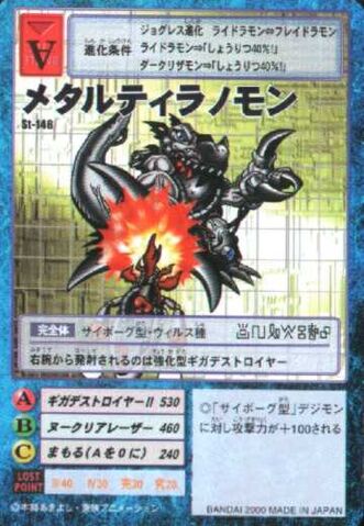 File:MetalTyranomon St-148 (DM).jpg